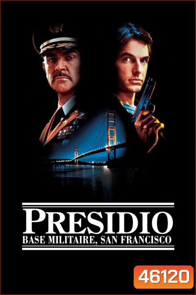 The Presidio (1988) ใครเเสบใครสั่ง