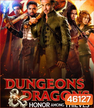 ดันเจียนส์ & ดรากอนส์ : เกียรติยศในหมู่โจร (2023) Dungeons & Dragons: Honor Among Thieves