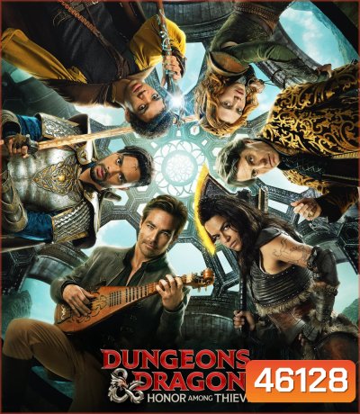 Dungeons & Dragons: Honor Among Thieves (2023) ดันเจียนส์ & ดรากอนส์: เกียรติยศในหมู่โจร