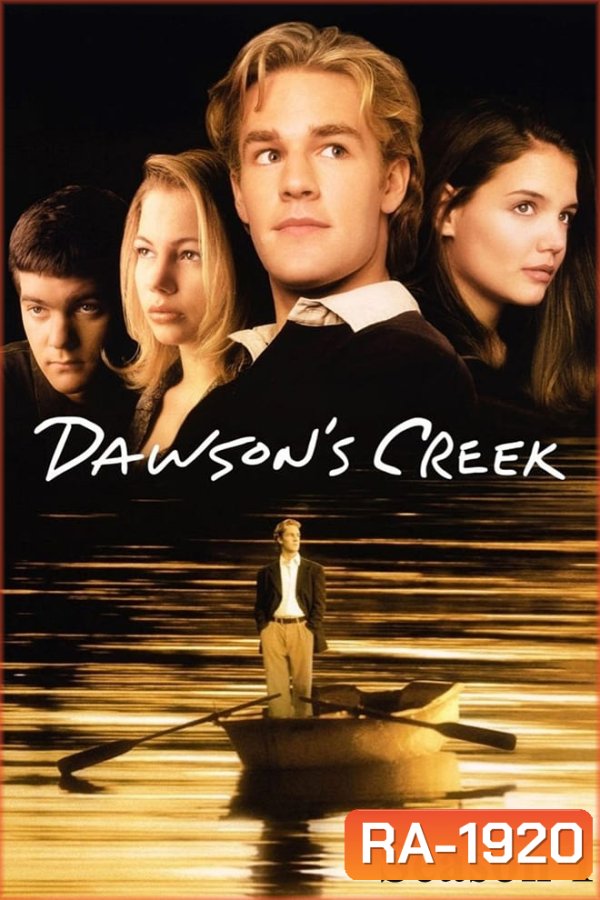 Dawsons Creek Season 1 (1998) ก๊วนวุ่นลุ้นรัก ปี 1 (13 ตอน)