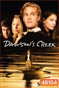 Dawsons Creek Season 1 (1998) ก๊วนวุ่นลุ้นรัก ปี 1 (13 ตอน)