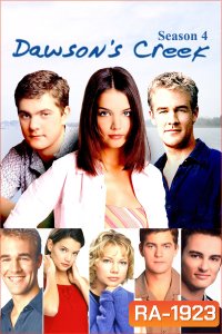Dawsons Creek Season 4 (2000) ก๊วนวุ่นลุ้นรัก ปี 4 (23 ตอน)