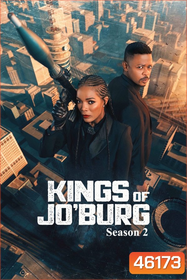 Kings of Jo’Burg Season 2 (2023) คิงส์ ออฟ โจเบิร์ก ปี 2 (8 ตอนจบ)