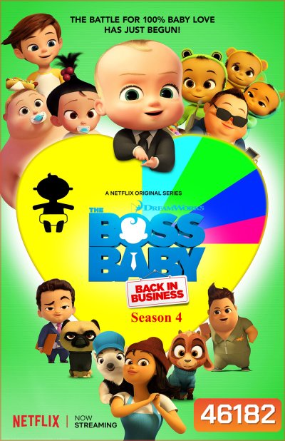 The Boss Baby Back in Business Season 4 เดอะ บอส เบบี้ นายใหญ่คืนวงการ ซีซั่น 4 (12 ตอน)