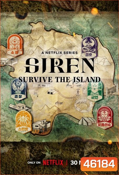 {เรียลลิตี้เอาชีวิตรอด} Siren Survive the Island (2023) เปิดไซเรนพิชิตเกาะ (ตอนที่ 6-10 จบ)