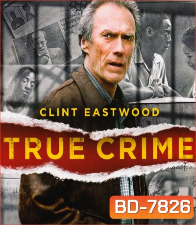 True Crime (1999) วิกฤติแดนประหาร