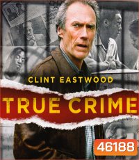 True Crime (1999) วิกฤติแดนประหาร