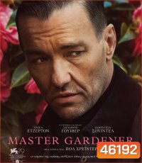 Master Gardener (2022)