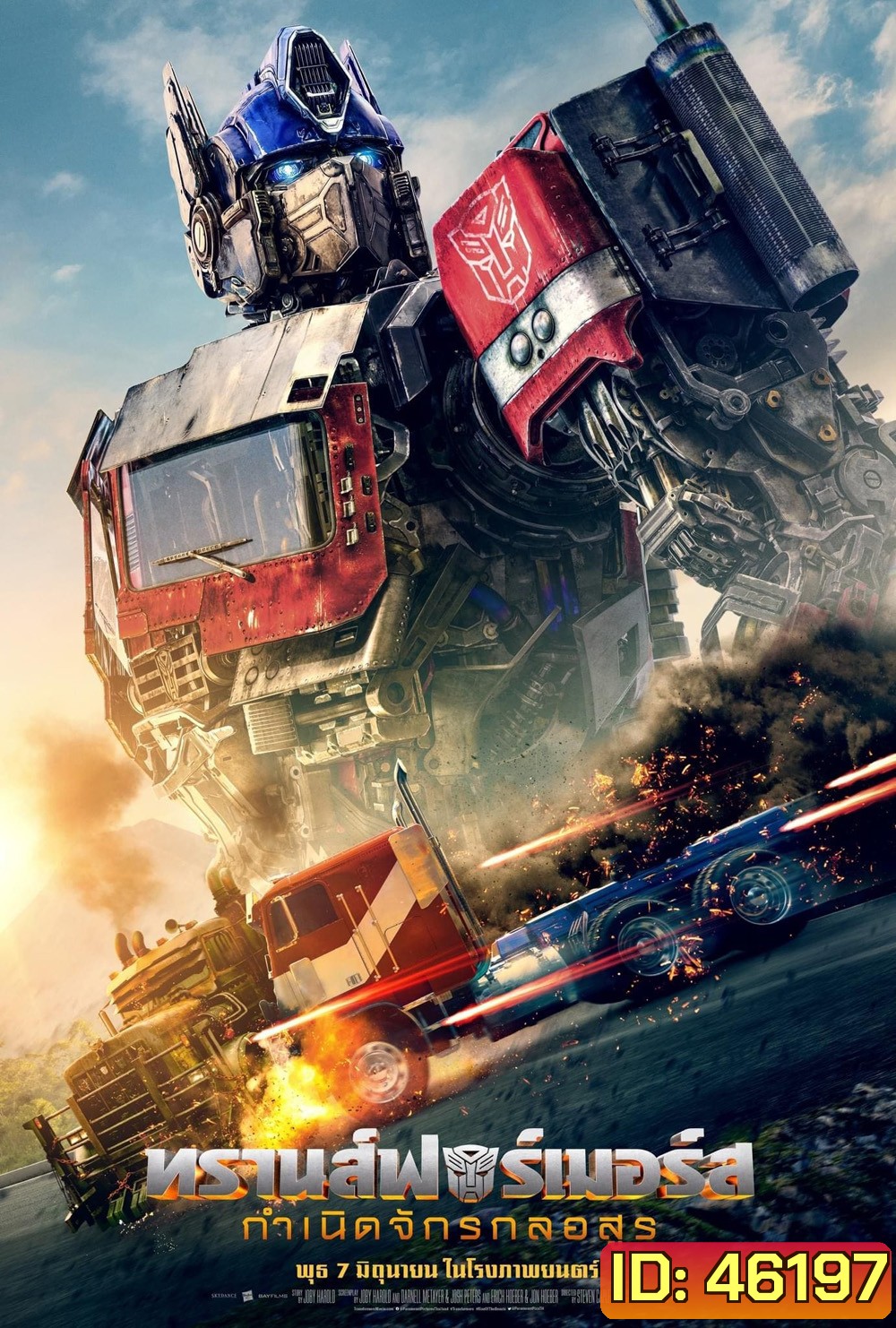 (Zoom ซูม) Transformers: Rise of the Beasts (2023) ทรานส์ฟอร์เมอร์ส : กำเนิดจักรกลอสูร (ดูภาพตัวอย่างด้านใน)