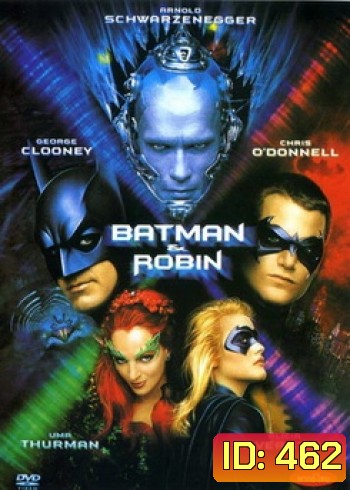 Batman & Robin (1997) แบทแมน & โรบิน