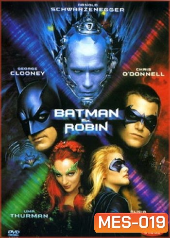 Batman & Robin (1997) แบทแมน & โรบิน