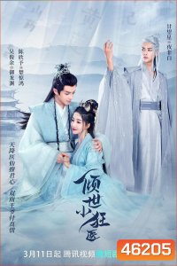 Little Mad Doctor (2023) ยอดสตรีหมอเทวดา (26 ตอนจบ)