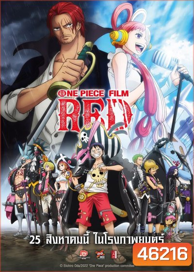 One Piece Film Red (2022) วันพีซ ฟิล์ม เรด
