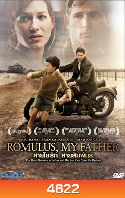 Romulus, My Father สายใยรัก สายสัมพันธ์