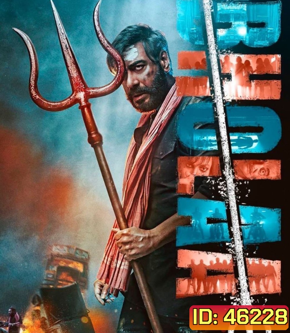 Bholaa (2023) โภลา