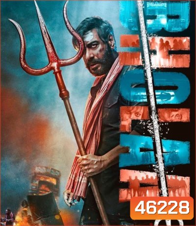 Bholaa (2023) โภลา