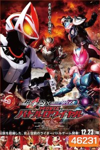 Kamen Rider Geats × Revice: Movie Battle Royale (2022) มาสค์ไรเดอร์ กีทส์ X รีไวซ์: มูฟวี่ แบทเทิลรอยัล