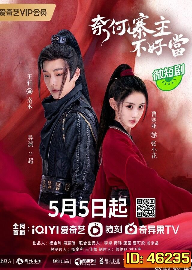 Yes, I Am A Spy (2023) คู่รักสายลับ (15 ตอนจบ)