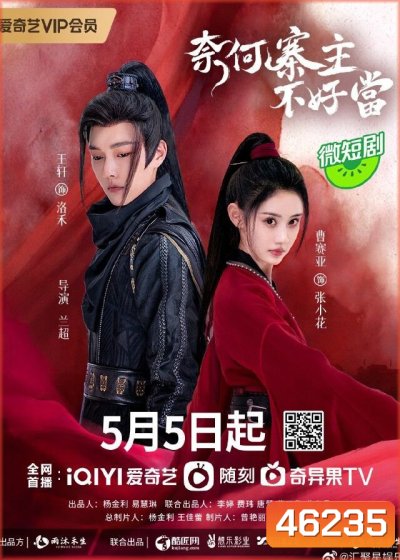 Yes, I Am A Spy (2023) คู่รักสายลับ (15 ตอนจบ)