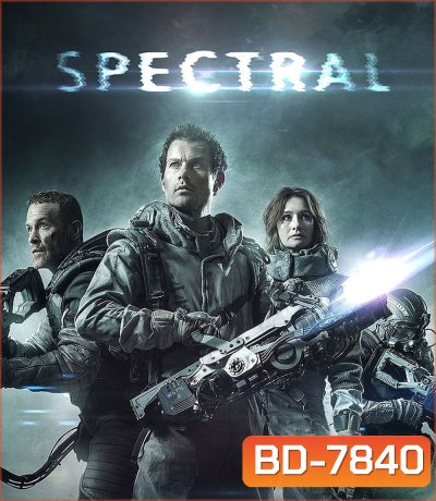 Spectral (2016) ฝ่าแดนข้าศึก มฤตยูไร้เงา