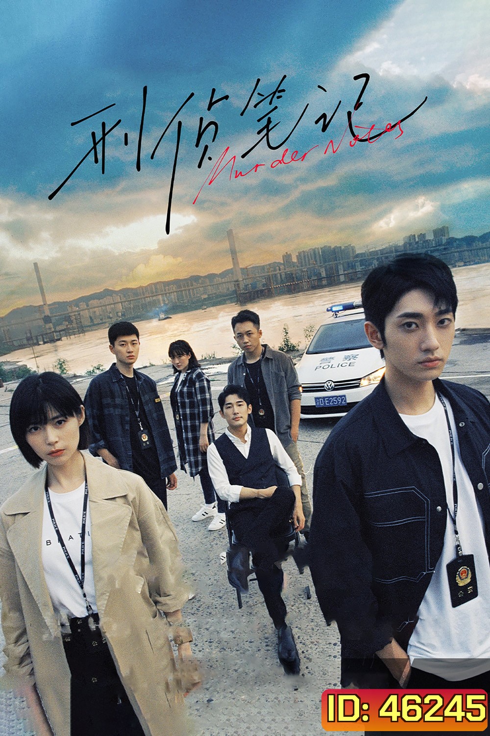 Murder Notes (2023) 12 ตอนจบ