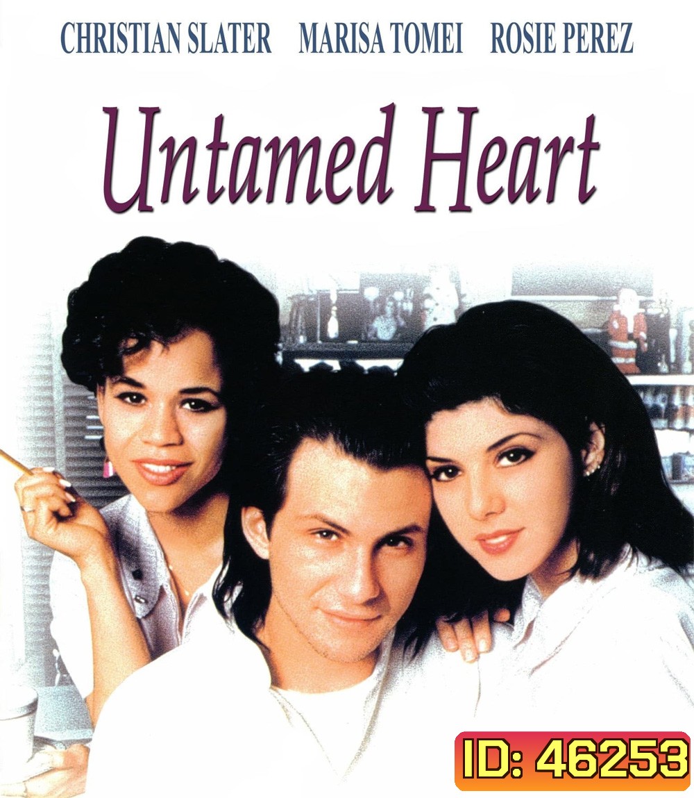 Untamed Heart (1993) หนึ่งหัวใจแห่งรัก ขอดูแลเธอ