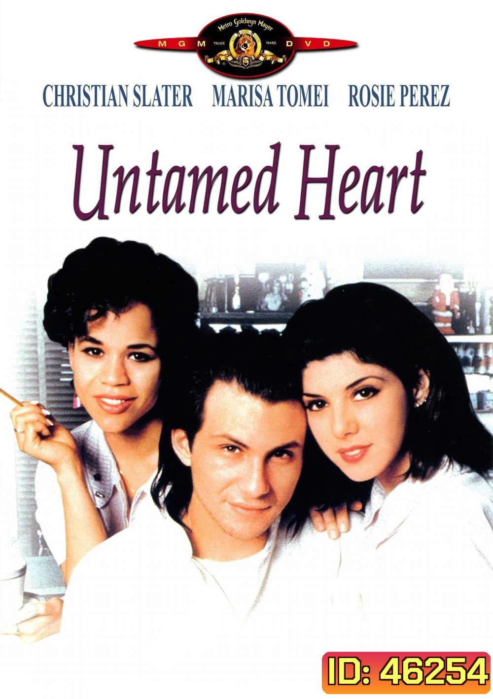 Untamed Heart (1993) หนึ่งหัวใจแห่งรัก ขอดูแลเธอ