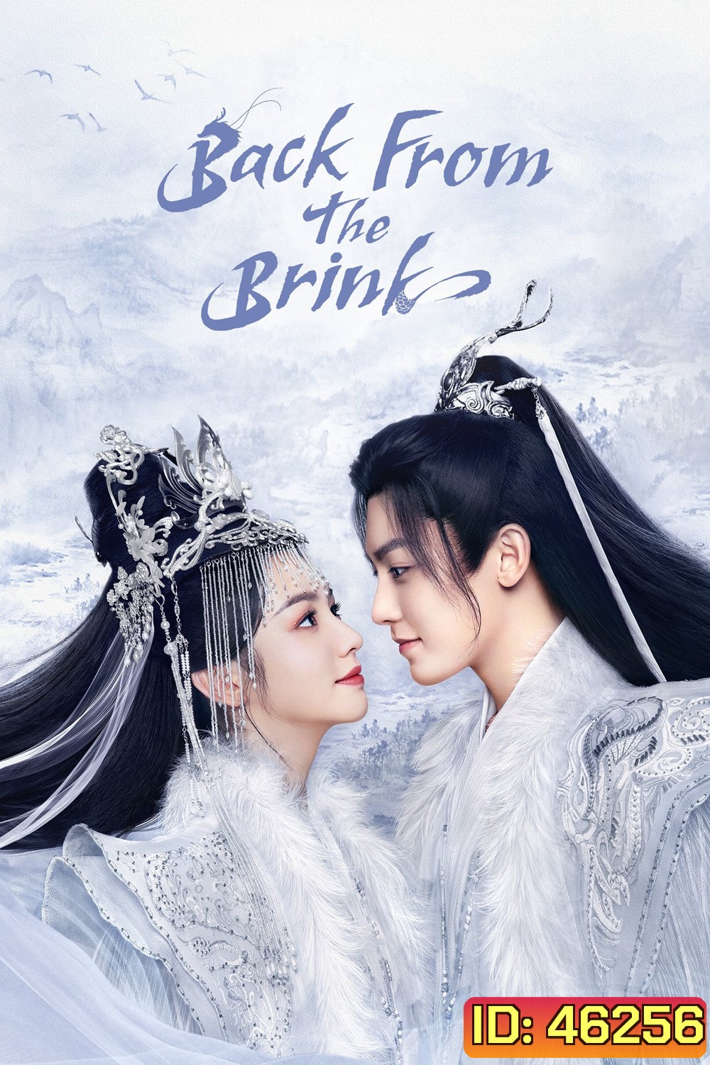 Back From the Brink (2023) ล่าหัวใจมังกร (40 ตอนจบ)