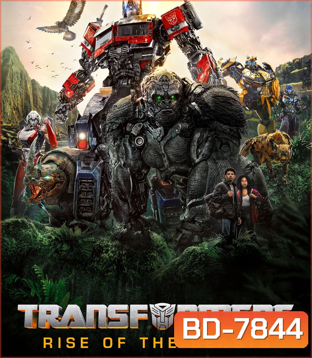 [ชนโรง! + Zoom V.3] Transformers: Rise of the Beasts (2023) : ทรานส์ฟอร์เมอร์ส : กำเนิดจักรกลอสูร (ดูภาพตัวอย่างด้านใน)