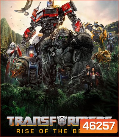 [ชนโรง! + Zoom V.3] Transformers: Rise of the Beasts (2023) : ทรานส์ฟอร์เมอร์ส : กำเนิดจักรกลอสูร (ดูภาพตัวอย่างด้านใน)