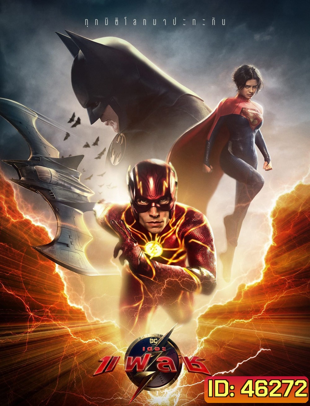 [ชนโรง-Zoom ซูม ] The Flash (2023) เดอะ แฟลช (ดูภาพตัวอย่างด้านใน)
