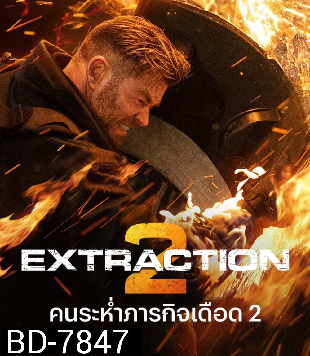 Extraction 2 (2023) คนระห่ำภารกิจเดือด 2