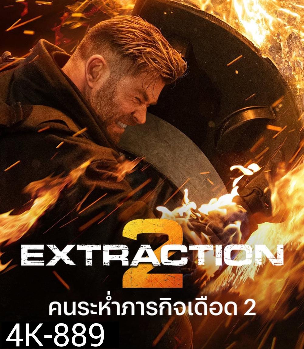 4K - Extraction 2 (2023) คนระห่ำภารกิจเดือด 2 - แผ่นหนัง 4K UHD