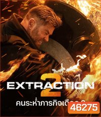 4K - Extraction 2 (2023) คนระห่ำภารกิจเดือด 2 - แผ่นหนัง 4K UHD
