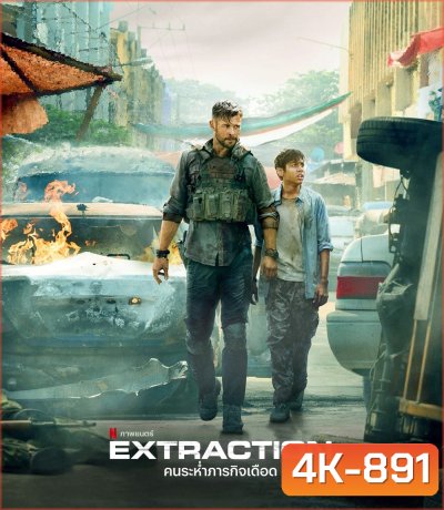 4K - Extraction (2020) คนระห่ำภารกิจเดือด - แผ่นหนัง 4K UHD