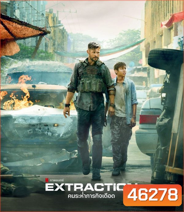 4K - Extraction (2020) คนระห่ำภารกิจเดือด - แผ่นหนัง 4K UHD