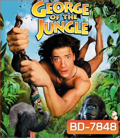 George of the Jungle (1997) จอร์จ เจ้าป่าฮาหลุดโลก