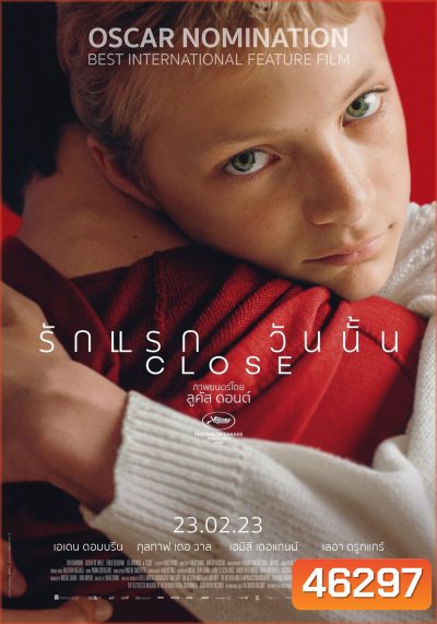 Close (2022) รักแรก วันนั้น