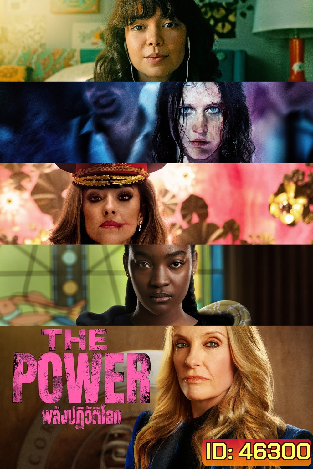The Power Season 1 (2023) พลังปฏิวัติโลก ปี 1 (9 ตอน)