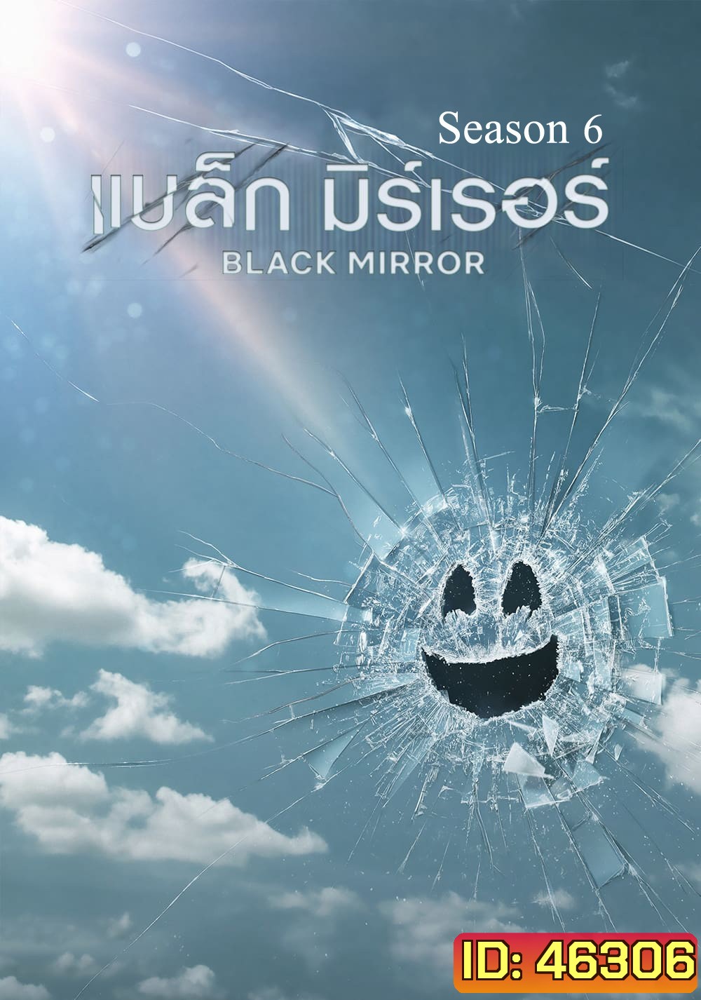 Black Mirror Season 6 (2023) (5 ตอน)