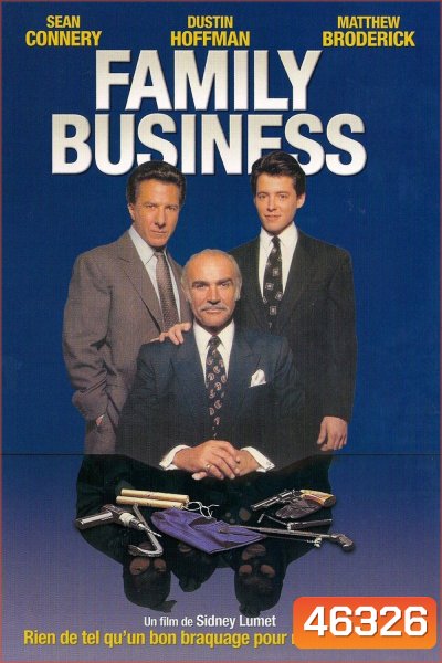 Family Business (1989) ปู่ หลาน พ่อ เชื้อปล้นไม่ทิ้งแถว