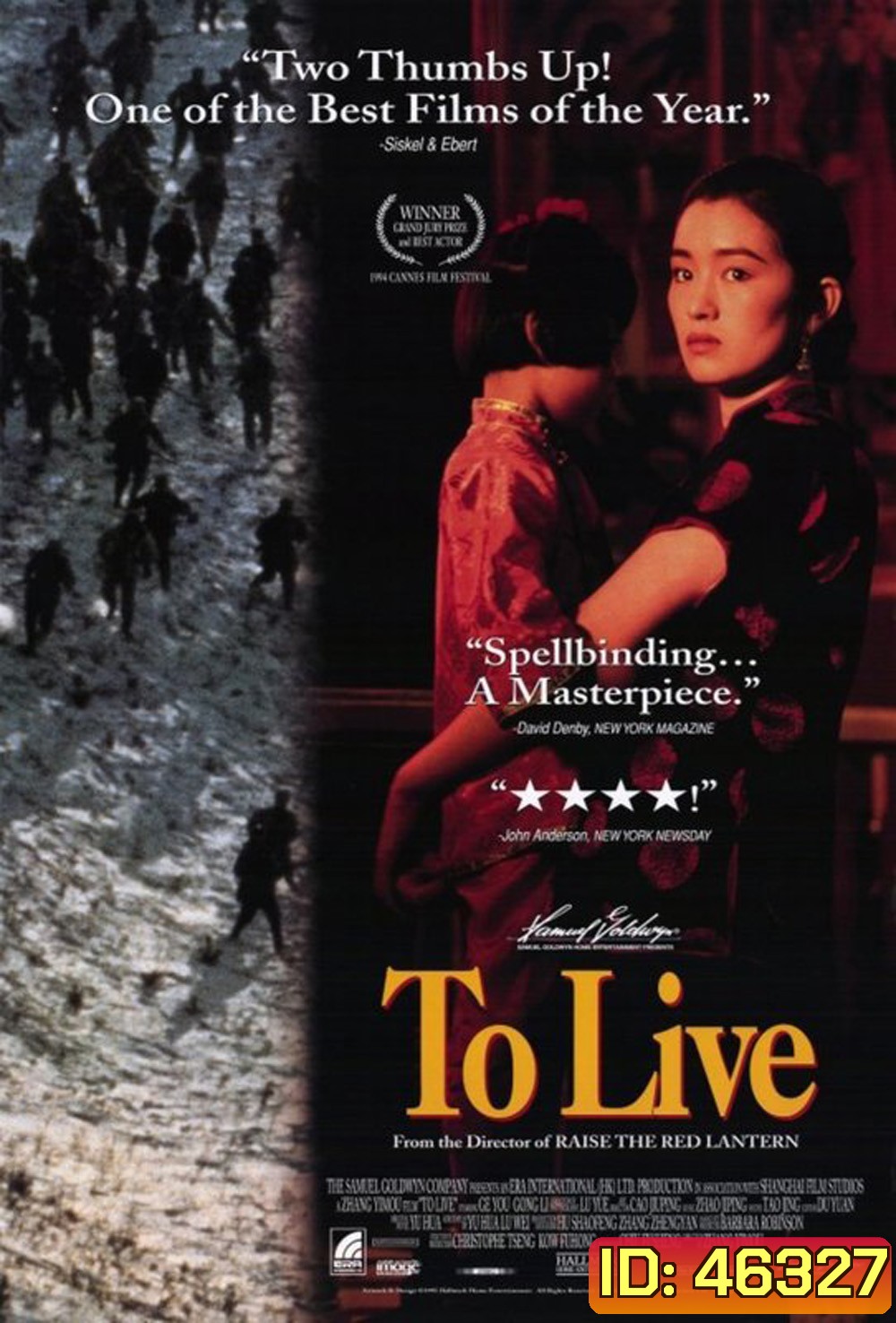To Live (1994) คนตายยาก
