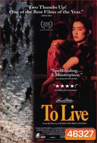 To Live (1994) คนตายยาก