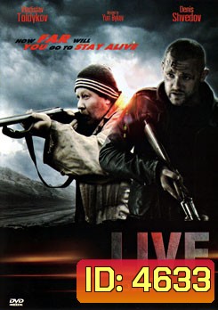 Live ชีวิตนี้ต้องรอด