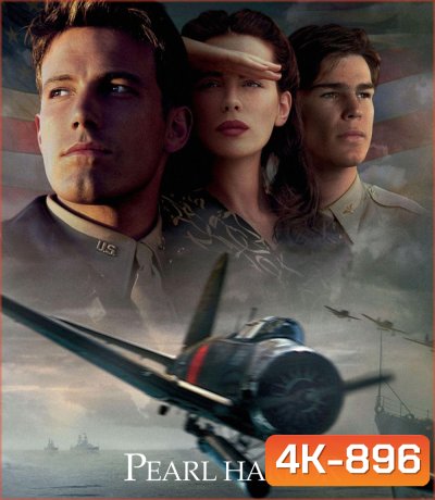4K - Pearl Harbor (2001) เพิร์ล ฮาร์เบอร์ - แผ่นหนัง 4K UHD