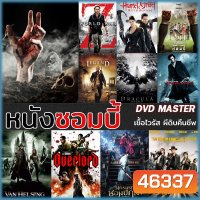ดีวีดี DVD หนังซอมบี้ Zombies เชื้อไวรัส ผีดิบคืนชีพ (พากย์ไทย/ซับไทย)