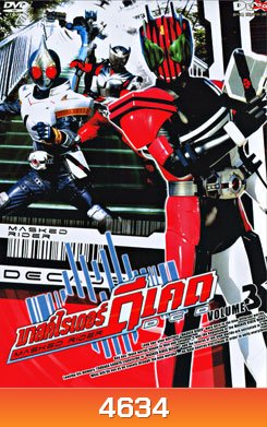 Masked Rider Decade Vol. 3 มาสค์ไรเดอร์ ดีเคด 3
