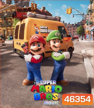 The Super Mario Bros. Movie (2023) เดอะ ซูเปอร์ มาริโอ้ บราเธอร์ส มูฟวี่ (2023)