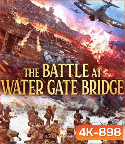 4K - The Battle at Lake Changjin 2 (2022) ยุทธการยึดสมรภูมิเดือด 2 - แผ่นหนัง 4K UHD