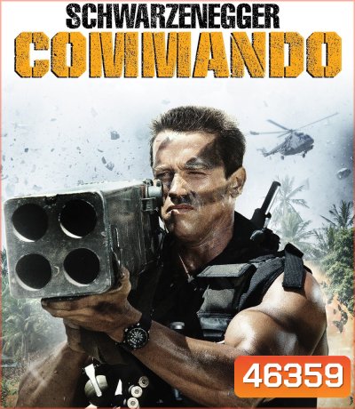 4K - Commando (1985) คอมมานโด - แผ่นหนัง 4K UHD